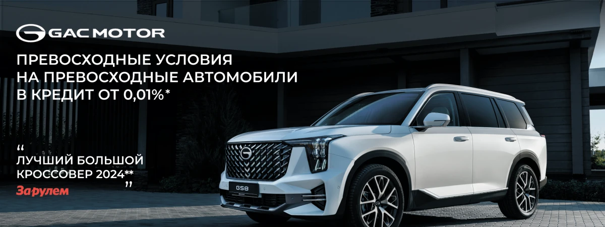 GAC GS8 – лучший кроссовер 2024