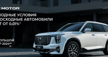 GAC GS8 – лучший кроссовер 2024