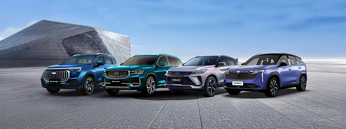 Держим цены на Geely в наличии!