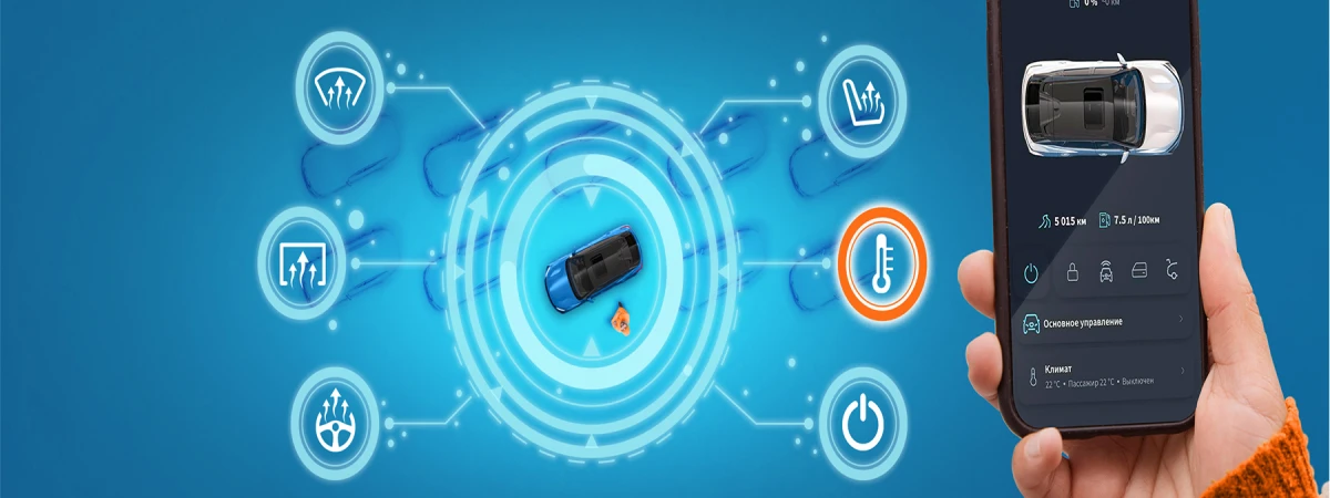 Специальные условия на установку телематической системы OMODA/ JAECOO