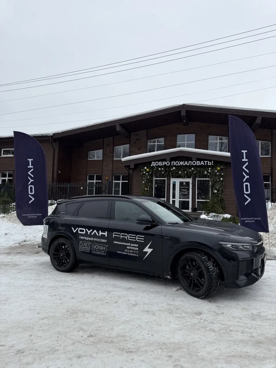 Выездной тест-драйв VOYAH на базе семейного курорта «Жемчужина»