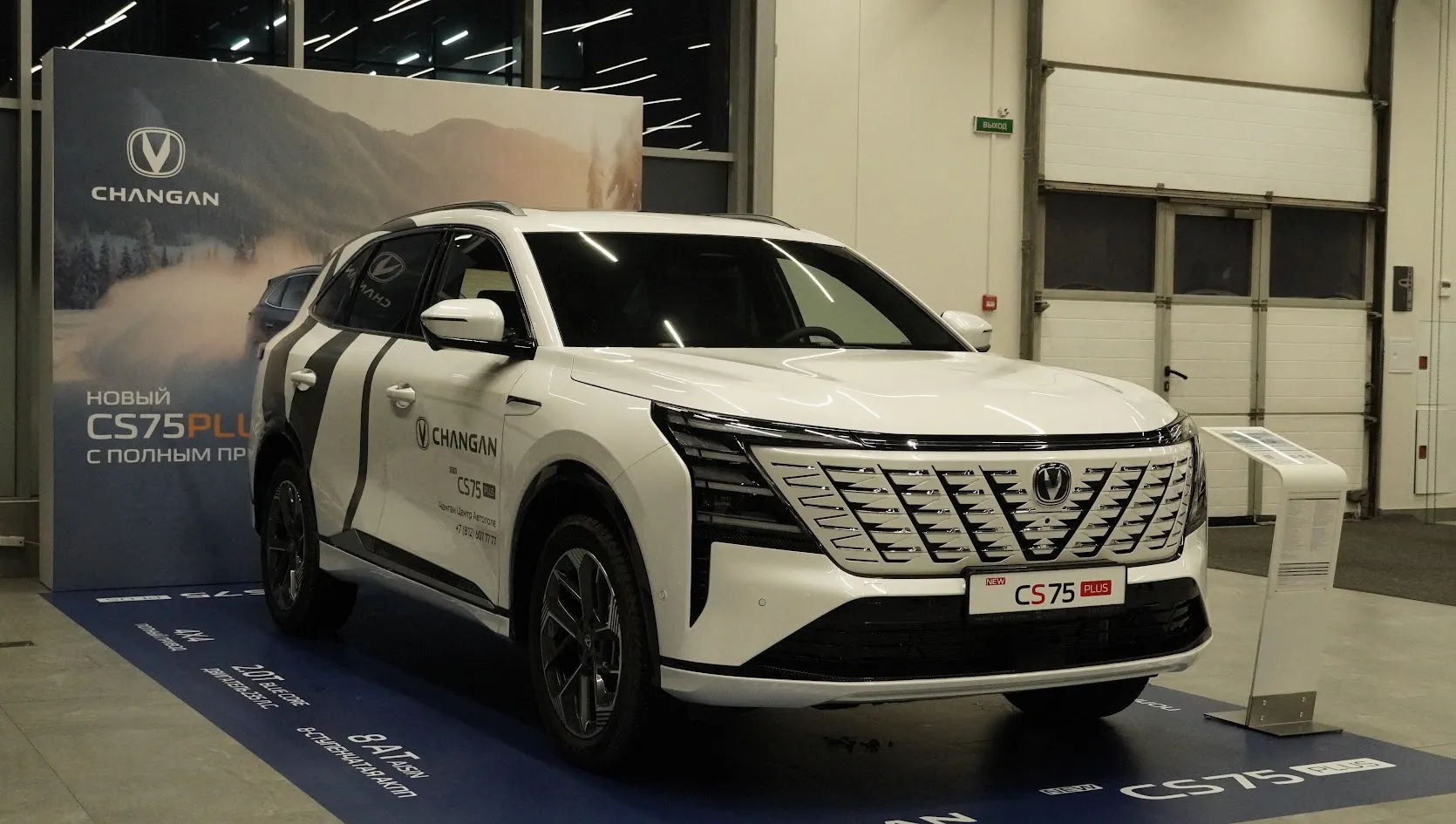 Запуск обновлённого Changan CS75 PLUS: итоги яркого клиентского дня!