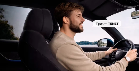 Голосовой помощник для TENET T8