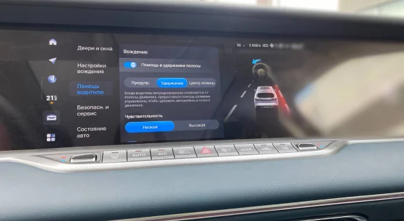 Контроль полосы движения