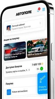 Autopole.prod мобильное приложение Android/IOS